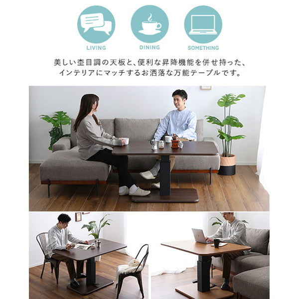 無段階ペダル式ガス圧昇降テーブル 昇降 ダイニングテーブル 幅120cm 無段階 高さ調節 一本脚 ペダル ガス圧式 木目調 ソファテーブル センターテーブル テーブル ソファダイニングテーブル(代引不可)