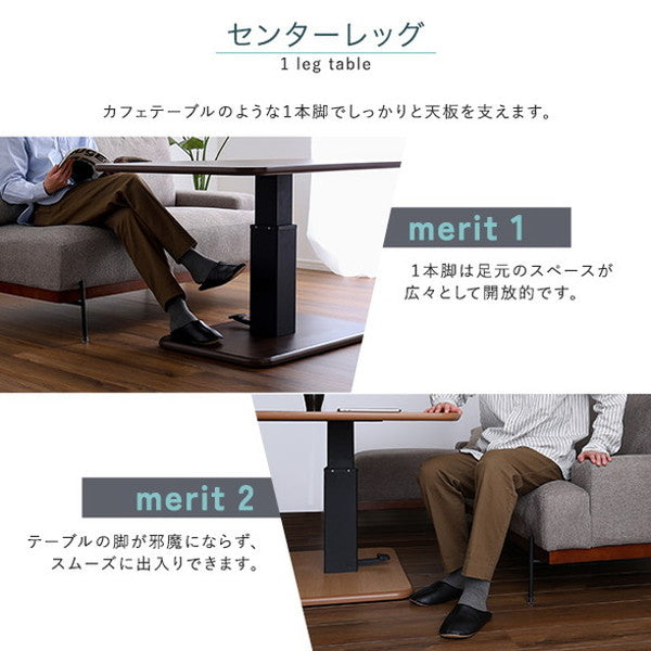 無段階ペダル式ガス圧昇降テーブル 昇降 ダイニングテーブル 幅120cm 無段階 高さ調節 一本脚 ペダル ガス圧式 木目調 ソファテーブル センターテーブル テーブル ソファダイニングテーブル(代引不可)