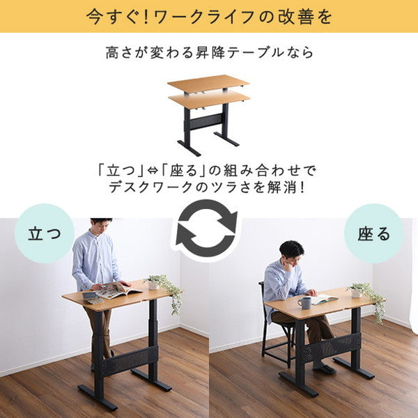 無段階ガス圧昇降テーブル スタンディングデスク 上下昇降式デスク 幅96.5 昇降テーブル PCデスク PCテーブル 脚 高さ調節 伸縮 ガス圧式 スタンディングテーブル(代引不可)