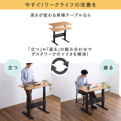 無段階ガス圧昇降テーブル スタンディングデスク 上下昇降式デスク 幅96.5 昇降テーブル PCデスク PCテーブル 脚 高さ調節 伸縮 ガス圧式 スタンディングテーブル(代引不可)