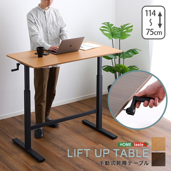 手動式昇降テーブル 手動式 昇降デスク 幅113 昇降式デスク スタンディングデスク ワークデスク フリーデスク 昇降テーブル 昇降式 昇降 手動 オフィス 在宅 テレワーク リモート(代引不可)