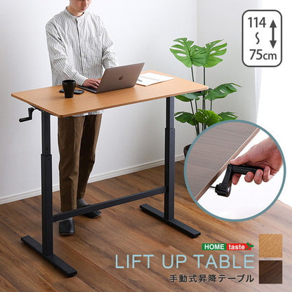 手動式昇降テーブル 手動式 昇降デスク 幅113 昇降式デスク スタンディングデスク ワークデスク フリーデスク 昇降テーブル 昇降式 昇降 手動 オフィス 在宅 テレワーク リモート(代引不可)