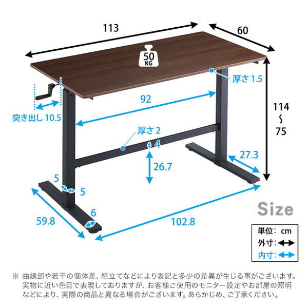 手動式昇降テーブル 手動式 昇降デスク 幅113 昇降式デスク スタンディングデスク ワークデスク フリーデスク 昇降テーブル 昇降式 昇降 手動 オフィス 在宅 テレワーク リモート(代引不可)