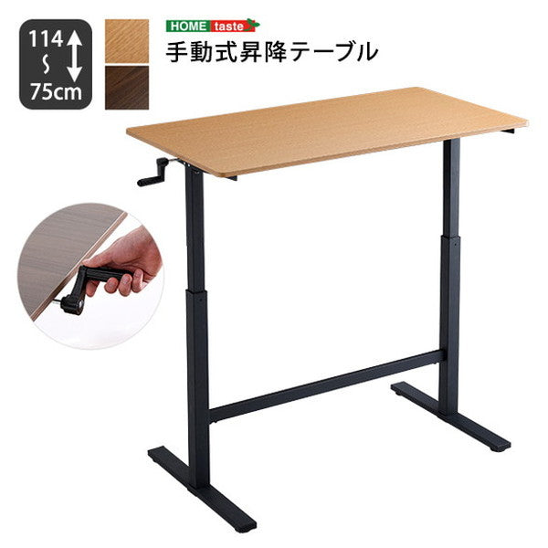 手動式昇降テーブル 手動式 昇降デスク 幅113 昇降式デスク スタンディングデスク ワークデスク フリーデスク 昇降テーブル 昇降式 昇降 手動 オフィス 在宅 テレワーク リモート(代引不可)