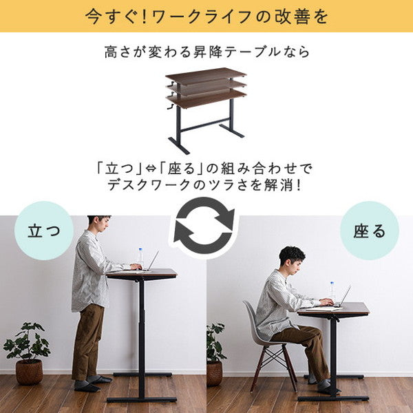 手動式昇降テーブル 手動式 昇降デスク 幅113 昇降式デスク スタンディングデスク ワークデスク フリーデスク 昇降テーブル 昇降式 昇降 手動 オフィス 在宅 テレワーク リモート(代引不可)