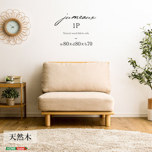 ファブリックローソファ 1P ファブリックソファ ローソファ 天然木 パイン材 フレーム 1人掛け シンプル cafe 北欧 1P 脚付き クッション アームレス(代引不可)