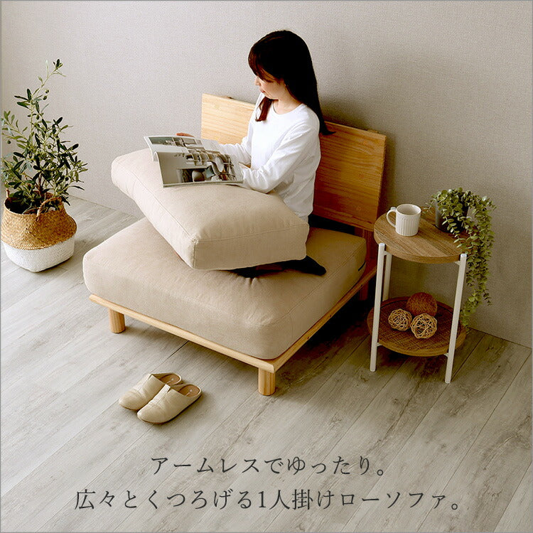 ファブリックローソファ 1P ファブリックソファ ローソファ 天然木 パイン材 フレーム 1人掛け シンプル cafe 北欧 1P 脚付き クッション アームレス(代引不可)