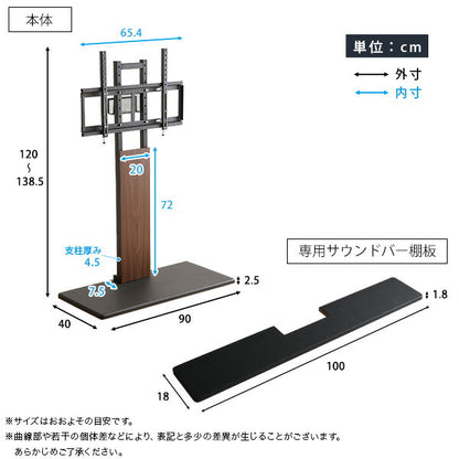 最大100インチ対応 頑丈テレビスタンド 専用サウンドバー棚板 SET 頑丈テレビスタンド 最大100インチ対応 高さ調整 おしゃれ 壁面収納 サウンドバー棚板 セット(代引不可)