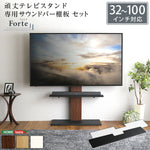 最大100インチ対応 頑丈テレビスタンド 専用サウンドバー棚板 SET 頑丈テレビスタンド 最大100インチ対応 高さ調整 おしゃれ 壁面収納 サウンドバー棚板 セット(代引不可)