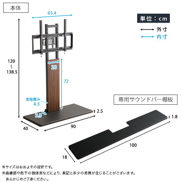 最大100インチ対応 頑丈テレビスタンド 専用サウンドバー棚板 SET 頑丈テレビスタンド 最大100インチ対応 高さ調整 おしゃれ 壁面収納 サウンドバー棚板 セット(代引不可)