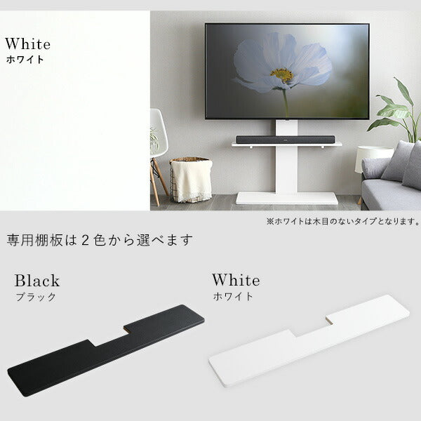最大100インチ対応 頑丈テレビスタンド 専用サウンドバー棚板 SET 頑丈テレビスタンド 最大100インチ対応 高さ調整 おしゃれ 壁面収納 サウンドバー棚板 セット(代引不可)