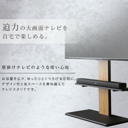 最大100インチ対応 頑丈テレビスタンド 専用サウンドバー棚板 SET 頑丈テレビスタンド 最大100インチ対応 高さ調整 おしゃれ 壁面収納 サウンドバー棚板 セット(代引不可)
