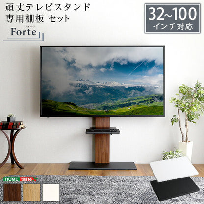 最大100インチ対応 頑丈テレビスタンド 専用棚板 SET 頑丈テレビスタンド 最大100インチ対応 高さ調整 おしゃれ 壁面収納 背面収納 棚板 セット(代引不可)