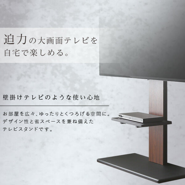 最大100インチ対応 頑丈テレビスタンド 専用棚板 SET 頑丈テレビスタンド 最大100インチ対応 高さ調整 おしゃれ 壁面収納 背面収納 棚板 セット(代引不可)
