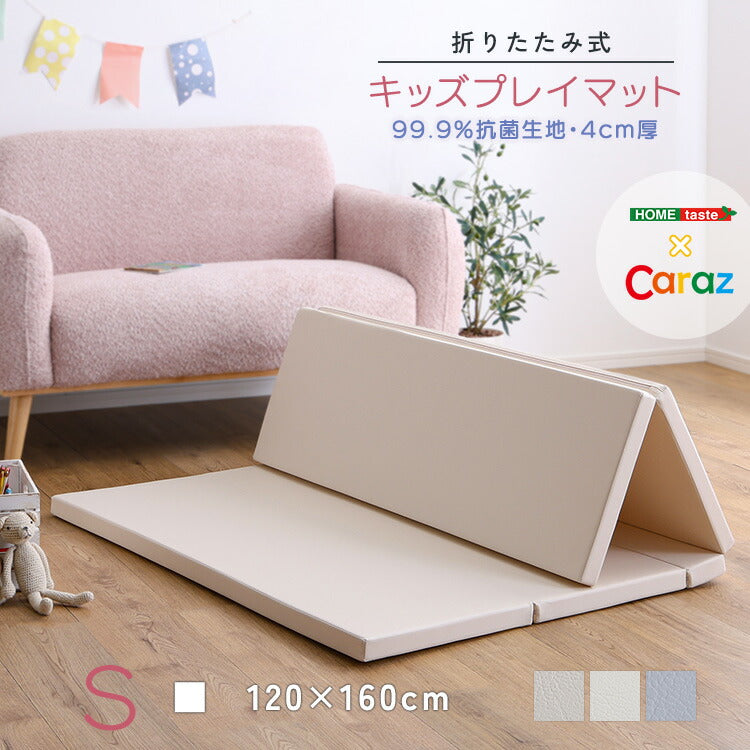 折りたたみ式キッズプレイマット Sサイズ(120×160cm) プレイマット フロアマット キッズマット キッズ 赤ちゃん ベビー 厚手 おしゃれ 防炎 シームレス 防水 CARAZ カラズ(代引不可)