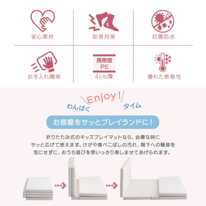 折りたたみ式キッズプレイマット Sサイズ(120×160cm) プレイマット フロアマット キッズマット キッズ 赤ちゃん ベビー 厚手 おしゃれ 防炎 シームレス 防水 CARAZ カラズ(代引不可)