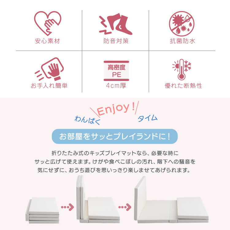折りたたみ式キッズプレイマット Lサイズ(160×200cm) プレイマット フロアマット キッズマット キッズ 赤ちゃん ベビー 厚手 おしゃれ 防炎 シームレス 防水 CARAZ カラズ(代引不可)