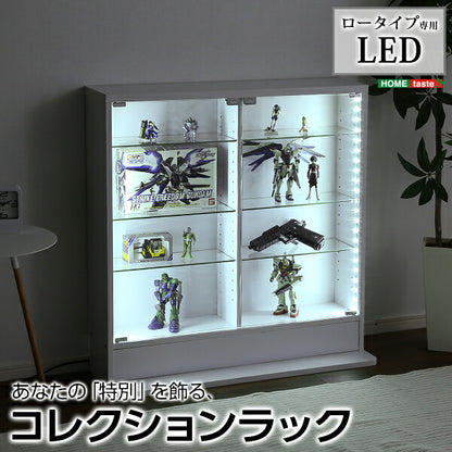 コレクションラック専用 LED LEDライト ライト ラック コレクションラック  （代引不可）