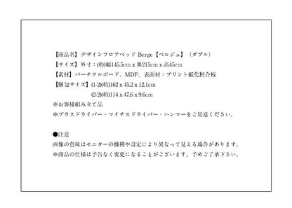 ベッド ダブル フレーム フロアベッド ローベッド ダブル 棚 コンセント付 ダブル フレームのみ Berge【ベルジュ】(代引不可)