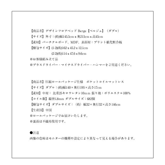 ベッド ダブル マットレス付き ダブル 棚 コンセント付 ダブル 圧縮ロールポケットコイル Berge【ベルジュ】(代引不可)