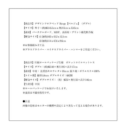 ベッド ダブル マットレス付き ダブル 棚 コンセント付 ダブル 圧縮ロールポケットコイル Berge【ベルジュ】(代引不可)