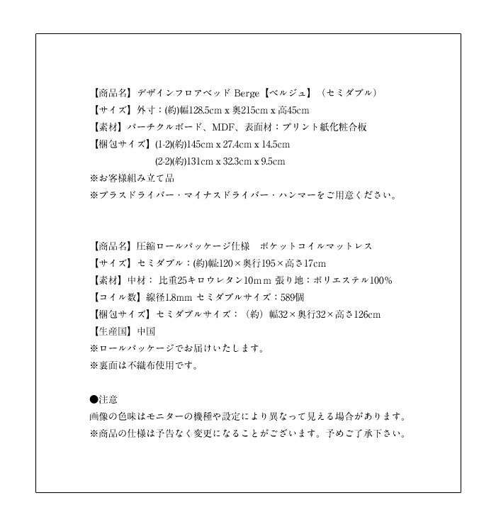 ベッド セミダブル マットレス付き セミダブル 棚 コンセント付 セミダブル 圧縮ロールポケットコイル Berge【ベルジュ】(代引不可)