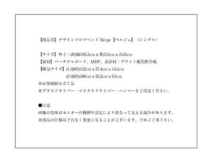 ベッド シングル フレーム フロアベッド ローベッド 棚 コンセント付 フレームのみ Berge【ベルジュ】(代引不可)