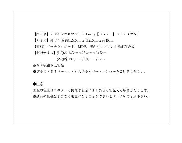 ベッド セミダブル フレーム フロアベッド ローベッド セミダブル 棚 コンセント付 セミダブル フレームのみ Berge【ベルジュ】(代引不可)