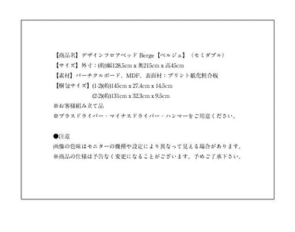 ベッド セミダブル フレーム フロアベッド ローベッド セミダブル 棚 コンセント付 セミダブル フレームのみ Berge【ベルジュ】(代引不可)