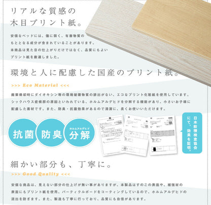 ベッド セミダブル マットレス付き フロアベッド ローベッド 棚 コンセント Bellini ベリーニ 圧縮ロールボンネルマットレス付き(代引不可)