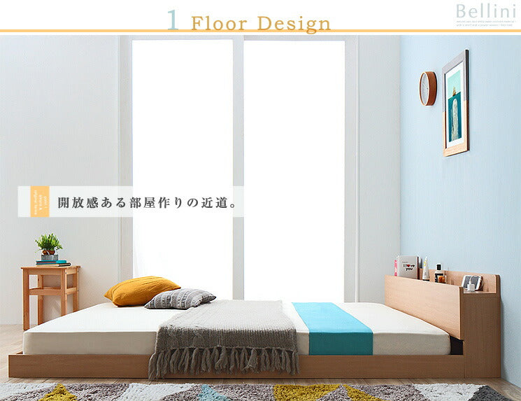 ベッド セミダブル フレーム フロアベッド ローベッド 棚 コンセント Bellini ベリーニ フレームのみ(代引不可)