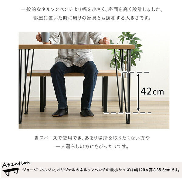 ネルソンベンチ 100cm幅 ネルソンベンチ リプロダクト デザイナーズ ジョージ・ネルソン 北欧 ヴィンテージ ビンテージ ミッドセンチュリー シンプル ベンチ 椅子 イス チェア テーブル カフェ ラック(代引不可)