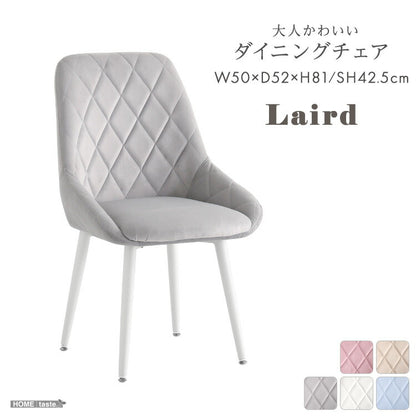ダイニングチェア Laird くすみカラー ダイヤ柄ステッチ 韓国 北欧 カフェ おしゃれ 大人かわいい ピンク ホワイト ベージュ ブルー グレー ホワイト脚 高さ81cm 座面高さ42.5cm 幅50cm 奥行52cm(代引不可)