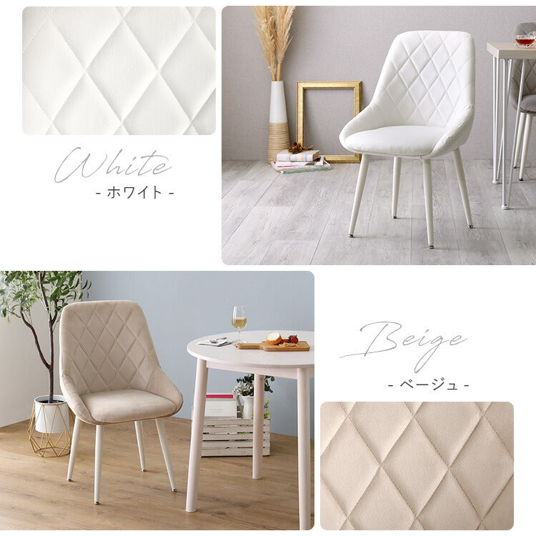 ダイニングチェア Laird くすみカラー ダイヤ柄ステッチ 韓国 北欧 カフェ おしゃれ 大人かわいい ピンク ホワイト ベージュ ブルー グレー ホワイト脚 高さ81cm 座面高さ42.5cm 幅50cm 奥行52cm(代引不可)