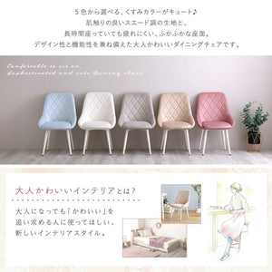 ダイニングチェア Laird くすみカラー ダイヤ柄ステッチ 韓国 北欧 カフェ おしゃれ 大人かわいい ピンク ホワイト ベージュ ブルー グレー ホワイト脚 高さ81cm 座面高さ42.5cm 幅50cm 奥行52cm(代引不可)