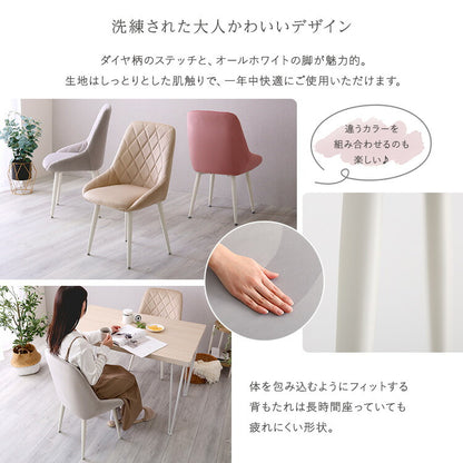 ダイニングチェア Laird くすみカラー ダイヤ柄ステッチ 韓国 北欧 カフェ おしゃれ 大人かわいい ピンク ホワイト ベージュ ブルー グレー ホワイト脚 高さ81cm 座面高さ42.5cm 幅50cm 奥行52cm(代引不可)