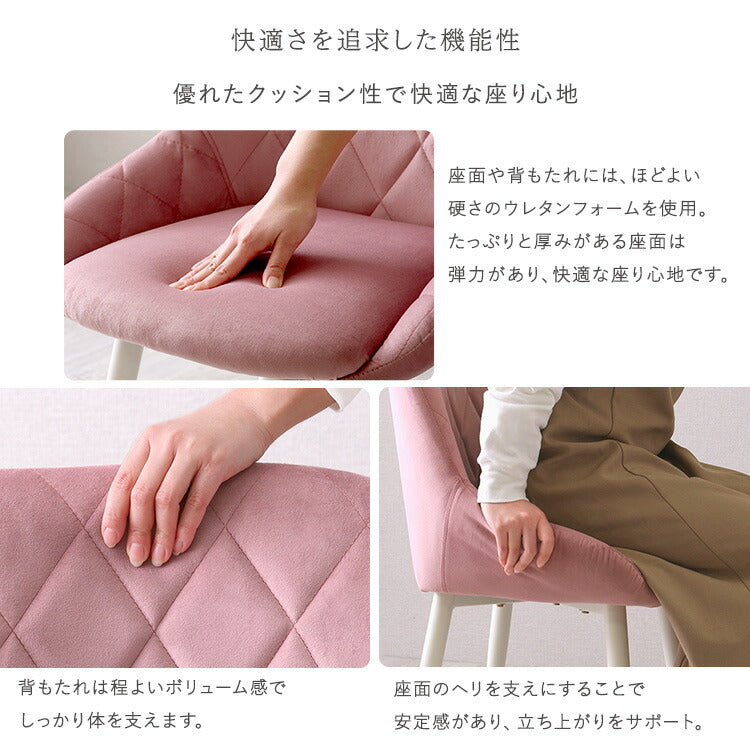 ダイニングチェア Laird くすみカラー ダイヤ柄ステッチ 韓国 北欧 カフェ おしゃれ 大人かわいい ピンク ホワイト ベージュ ブルー グレー ホワイト脚 高さ81cm 座面高さ42.5cm 幅50cm 奥行52cm(代引不可)