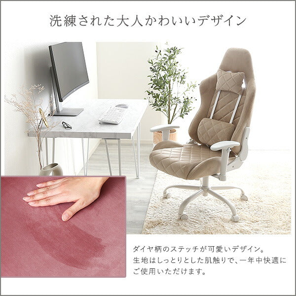 大人かわいいゲーミングチェア Louise ルイーズ スエード調 オフィスチェア 4Dアーム リクライニング フットレスト ゲーミングチェア デスクチェア ワークチェア おしゃれ 大人可愛い(代引不可)