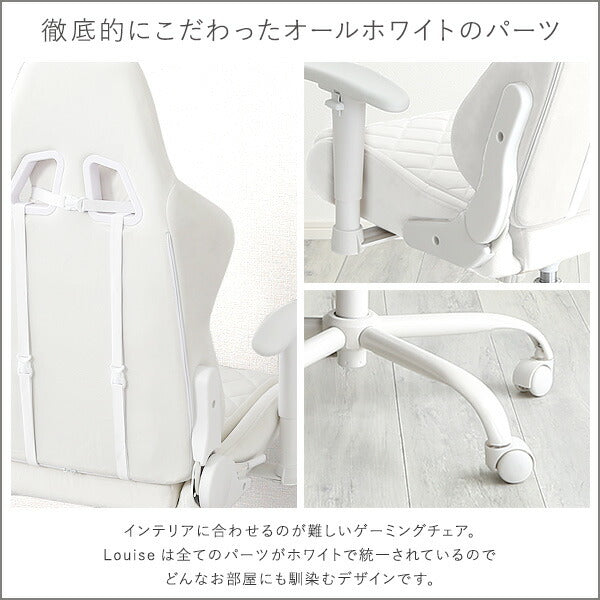 大人かわいいゲーミングチェア Louise ルイーズ スエード調 オフィスチェア 4Dアーム リクライニング フットレスト ゲーミングチェア デスクチェア ワークチェア おしゃれ 大人可愛い(代引不可)