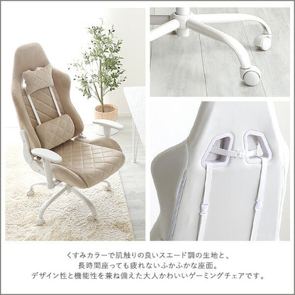 大人かわいいゲーミングチェア Louise ルイーズ スエード調 オフィスチェア 4Dアーム リクライニング フットレスト ゲーミングチェア デスクチェア ワークチェア おしゃれ 大人可愛い(代引不可)