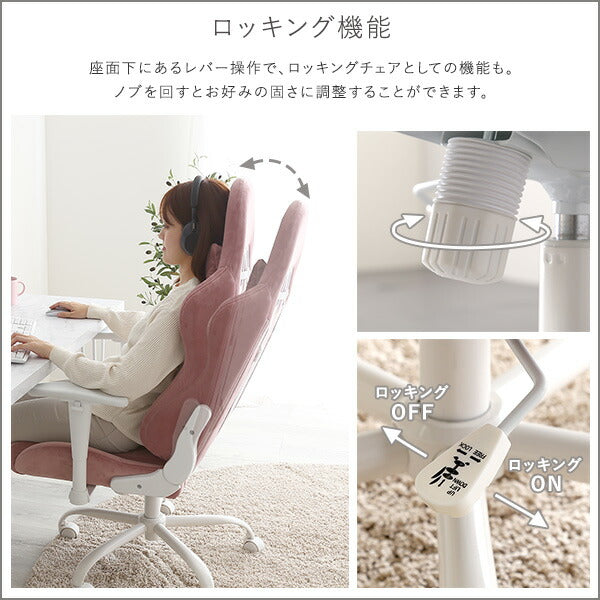 大人かわいいゲーミングチェア Louise ルイーズ スエード調 オフィスチェア 4Dアーム リクライニング フットレスト ゲーミングチェア デスクチェア ワークチェア おしゃれ 大人可愛い(代引不可)