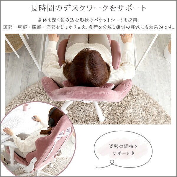 大人かわいいゲーミングチェア Louise ルイーズ スエード調 オフィスチェア 4Dアーム リクライニング フットレスト ゲーミングチェア デスクチェア ワークチェア おしゃれ 大人可愛い(代引不可)