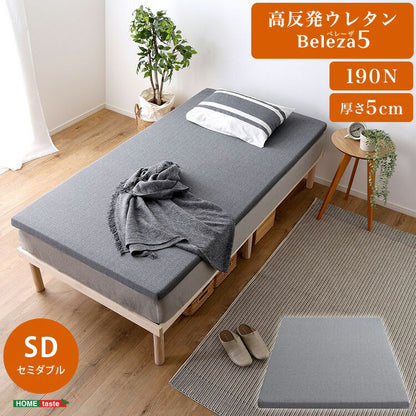 Beleza5 ベレーザ・ファイブ 高反発プロファイルウレタンマットレス セミダブル グレー 幅120cm 奥行195cm 布団 硬め ウレタンマットレス 通気性向上 寝返り楽々 圧力分散(代引不可)