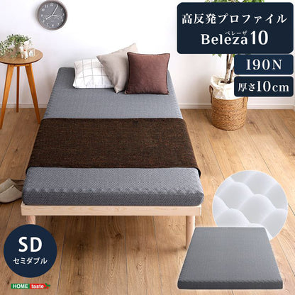 Beleza10 ベレーザ・テン 高反発プロファイルウレタンマットレス セミダブル グレー 幅120cm 奥行195cm 布団 硬め ウレタンマットレス 通気性向上 寝返り楽々 圧力分散(代引不可)