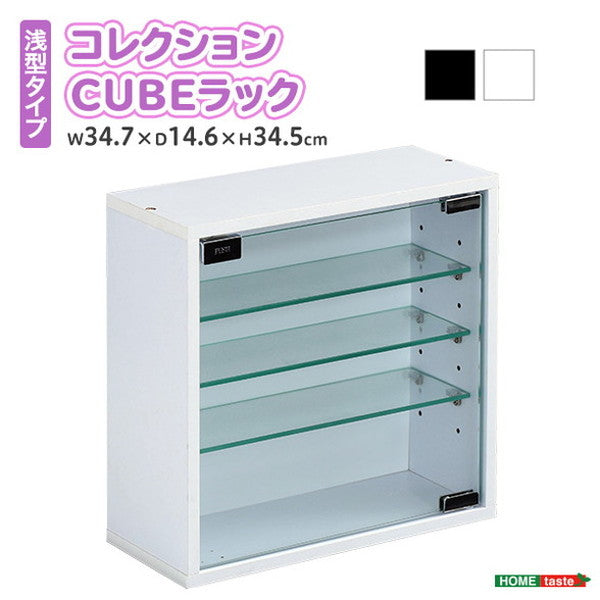 コレクションキューブラック 浅型タイプ コレクション ラック キューブラック 推し活 アイドル フィギュア アクリルスタンド トレカ ガラス扉 展示 キューブボックス 浅型(代引不可)