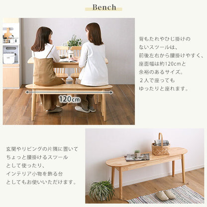 ダイニング4点セット 120cm幅 ダイニングセット 4点セット ダイニングテーブルセット ダイニング 120cm 4人掛け チェア ダイニング テーブル 木製 木目 食卓テーブル ベンチ コンパクト(代引不可)