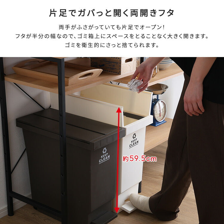 バタフライオープンタイプ ペダルゴミ箱32L ごみ箱 ダストボックス ごみばこ ゴミ箱 バタフライ式 コンパクト 馴染みやすい おしゃれ ペール ペダル 省スペース 軽量 キャスター付き キャスター(代引不可)