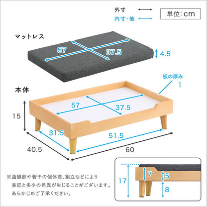 脚付きペットベッド ノーマルタイプ 天然木製 ペットベッド ベッド 犬用 猫用 ドッグ キャット かわいい おしゃれ シンプル クッション マットレス ペット用 手洗い可(代引不可)