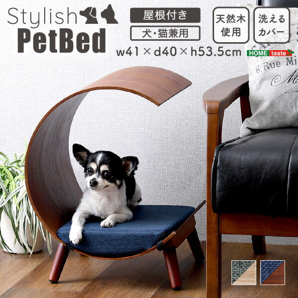 脚付きペットベッド 屋根付きタイプ 天然木製 ペットハウス ペットベット 犬 猫 ペット クッション付き 屋根付き 天然木 木製 かわいい 収納 手洗い(代引不可)