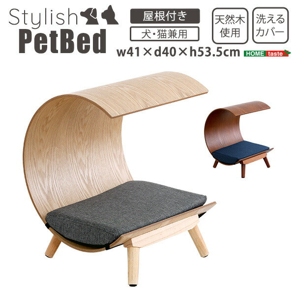 脚付きペットベッド 屋根付きタイプ 天然木製 ペットハウス ペットベット 犬 猫 ペット クッション付き 屋根付き 天然木 木製 かわいい 収納 手洗い(代引不可)
